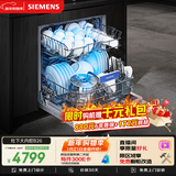 西门子（SIEMENS）142L大容积 灶下大内腔洗碗机嵌入式 五星级消杀 智能开门烘干双一级认证省水省电SE43EB26KC
