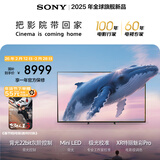 索尼（SONY）高端款 5系【京东独家】 K-75XR51Z 75英寸 MiniLed XR芯片 64G 一级能效 国家补贴 平板电视