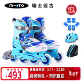 micro迈古轮滑鞋micro儿童男女溜冰运动旱冰直排轮 906M蓝色套装L码