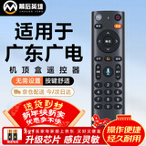 幕后英雄适用于全新广东广电网络有线数字语音电视机顶盒子遥控器板 无语音