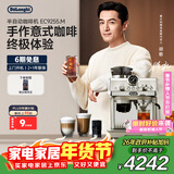 德龙（Delonghi）咖啡机 家用半自动咖啡机 冷萃银骑士现磨意式研磨一体机可视压力手动奶泡EC9255.M银色情人节礼物