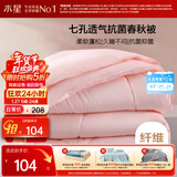 水星家纺被子春秋被秋冬被子被芯抗菌纤维被褥约4.6斤200*230cm粉