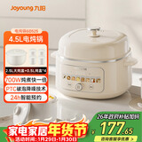 九阳（Joyoung）电炖锅电炖盅电砂锅煲汤锅炖汤锅多功能锅燕窝锅大容量煮粥神器婴儿辅食锅电煮锅GD525