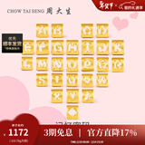周大生【情人节礼物】黄金字母转运珠足金手链手绳项链吊坠情侣送女友 足金字母转运珠-默认配红皮绳 R字母-0.72g