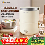 小熊（Bear）电热饭盒 加热饭盒 保温饭盒可加热 便携式蒸煮热饭神器办公室1.5L双层不锈钢内胆多功能DFH-C15D2