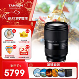腾龙（Tamron）28-75mm F/2.8 Di III VXD G2 二代大光圈标准变焦 微单镜头 风光人像（尼康全幅Z卡口）滤镜套装 