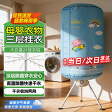 天骏小天使（TIJUMP）干衣机烘干机家用 婴儿衣服衣物内裤内衣消毒机双层烘衣机风干机 BL-1Y23