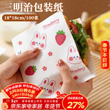杰凯诺三明治开口包装纸肉夹馍纸袋汉堡纸手抓饼油袋18*18cm兔子款100张