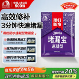 雨虹防水 堵漏王 塑钢泥快速堵漏 底涂型材料 地漏安装 管根堵漏  1KG