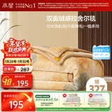 水星家纺毛毯冬季加厚加绒拉舍尔毯子双层铺床盖毯可机洗约5.5斤180×230cm