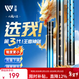 沃鼎王者神剑三代钓鱼竿碳纤维超轻鲫鱼竿大物竿鱼杆台钓竿4.5米 5.5H