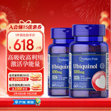 普丽普莱还原型辅酶100mg*60粒*2 专利原料备孕养精养卵 美国进口