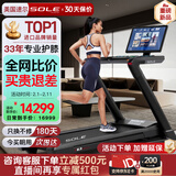 速尔（SOLE）美国高端跑步机家庭用静音减震F63系护膝爬坡智能可折叠健身器材 【26年重磅新品】-21.5吋大屏-F63MaxPro