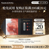 毛戈平空气唇釉3色试用装口红哑光滋润保湿持妆唇膏情人节礼物送女友