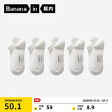 蕉内银皮301S袜子男士新疆精梳棉10A抗菌防臭休闲柔软透气秋冬船袜5双