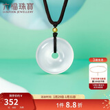 六福珠宝新年礼物 黄金吊坠硬金金珠足金玉髓平安扣 总重约9.30克