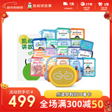 凯叔讲故事多维认知大百科套装(早教机+18套卡)玩具男女孩新年礼物生日礼物