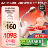 鱼跃频谱治疗仪医用烤灯远红外理疗灯电磁波红外线理疗仪年货送礼