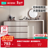 林氏家居现代简约梳妆台卧室小户型化妆桌可伸缩书桌斗柜一体OV3C