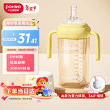 小土豆（potato）儿童水杯大宝宝吸管奶瓶PP水杯9个月以上带重力球 300ml麦芽黄
