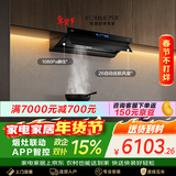 方太V1+TF37B 抽吸油烟机灶具烟灶套装 顶侧一体26风量+定时联动天然气灶