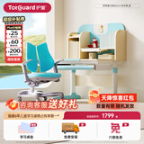 护童儿童学习桌椅小学生写字桌可调节升降课桌椅套装小户型书桌带书架 好奇星Q宝80cm+扶手椅_蓝