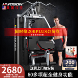 HARISON汉臣综合训练器多功能力量训练机家用商用健身房练腿运动健身器材 DISCOVER115A Pro（新品单人站）