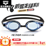 阿瑞娜（arena）泳镜高清防雾游泳镜男女士通用舒适专业大框平光防水游泳眼镜 防雾先锋非镀膜-3100蓝色BLU