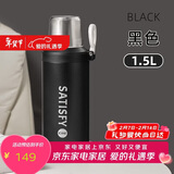 希乐水杯316不锈钢保温杯保冷杯1.5L杯子大容量男士茶杯女生旅行杯