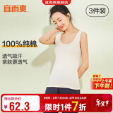 宜而爽【3件装】女士100%全棉背心女罗纹打底衫紧身无袖T恤短袖上衣
