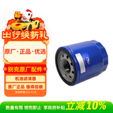 别克（Buick）原厂机滤君威君越威朗昂科旗昂科拉CT4CT5XT4XT6XT5CT6创界等部分