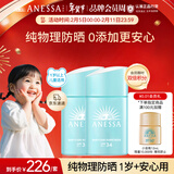安热沙（Anessa）倍呵儿童专用防晒乳25ml双支装适用1岁以上纯物理防晒霜京东自营