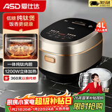 爱仕达（ASD）电饭煲家用4升4-5人纯钛0涂层球釜内胆一级能效低糖电饭锅高端IH立体加热多功能饭煲 智能彩屏面板