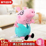 小猪佩奇佩奇抱枕玩偶毛绒玩具女孩高级安抚陪睡娃娃儿童可爱公仔新年礼物 30cm猪爸