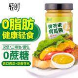 轻时0脂肪黄芥末青瓜酱240g黄瓜芥末酱蔬菜沙拉汉堡酱三明治蘸酱