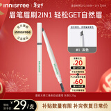 悦诗风吟（innisfree）眉妆大师自动眉笔三角形1灰色0.25g防水新年情人节礼物