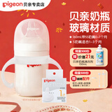 贝亲（Pigeon）奶瓶 婴儿喝奶瓶  新生儿仿母乳亲喂玻璃奶瓶 宽口径宝宝喝水瓶 160带SS奶嘴+S奶嘴 （新生儿）