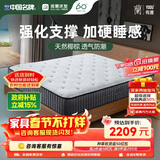 雅兰（AIRLAND）床垫护脊椰棕双面可用床垫 有度.护脊版3.0 1.5*1.9米 加硬