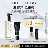 芭比波朗（Bobbi Brown）护肤体验装洁肤油15ml+虫草隔离5ml【50元回购券】