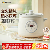 小熊（Bear）电炖锅 电炖盅 煮粥神器煲汤锅炖汤锅 BB煲婴儿煮粥锅熬粥宝宝炖盅小型1-2人辅食锅E15K2 1.5L