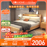 EON HOME床 北欧实木床双人床主卧储物大婚床夜灯充电软靠床 软靠床+床头柜*1+乳胶独立袋床垫 1.5*2.0米(大板框架款)