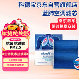 科德宝蓝肺空调滤清器滤芯BL970适用CT5迈锐宝XL君越威朗探界者E5微蓝6