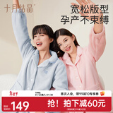 十月结晶月子服珊瑚绒秋冬季加绒加厚孕妇装产后家居服-5-5℃ 青瓷蓝【300g/㎡双面珊瑚绒】 L（建议体重115-145斤）