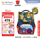 TigerFamily虎米儿童书包小学生一二年级男女孩轻便背包超轻大容量减负护脊 小童【变形金刚】大黄蜂与柯柏文