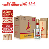 五粮液股份 五粮春第二代 浓香型白酒 45度 500ml*4瓶装25-26年随机