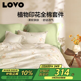 LOVO罗莱 全棉四件套纯棉斜纹床单被套双人床上用品220*240cm米色