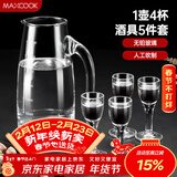 美厨（MAXCOOK）白酒杯分酒器5件套装 大倒酒壶300ml*1+高脚烈酒杯10ml*4 MCB9790