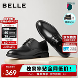 百丽男鞋商务正装皮鞋休闲增高软底真皮鞋A0917 黑色-内增高 41