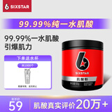 肌肉科技（MUSCLETECH）六星纯一水肌酸粉 运动营养补剂 原味100g 运动健身营养能量冲剂