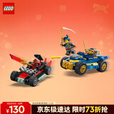 乐高（LEGO）积木幻影忍者71840黑化杰和赛车男孩儿童玩具新年礼物年货装饰
